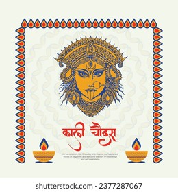 Happy Kali Chaudas and and naraka chaturdashi Indian Hindu Festival in hindi text.
