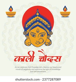 Happy Kali Chaudas and and naraka chaturdashi Indian Hindu Festival in hindi text.
