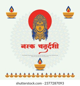 Happy Kali Chaudas and and naraka chaturdashi Indian Hindu Festival in hindi text.
