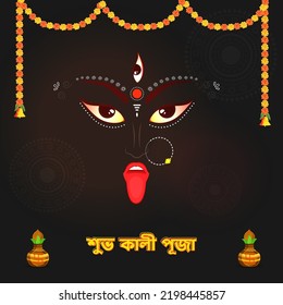 Happy Kali Puja Text Written In Bengali Language With Worship Pots (Kalash), Goddess Kali Maa Face And Floral Garland (Toran) On Black Background.