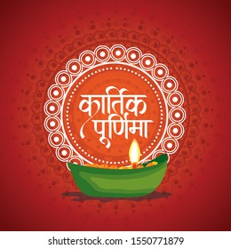 Happy Kartik Purnima Festival Background.