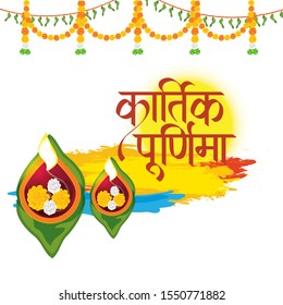 558 Kartik Purnima Stock Vectors, Images & Vector Art | Shutterstock