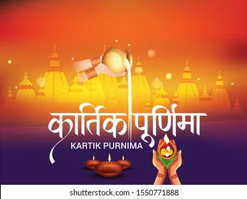 Happy Kartik Purnima Festival Background.