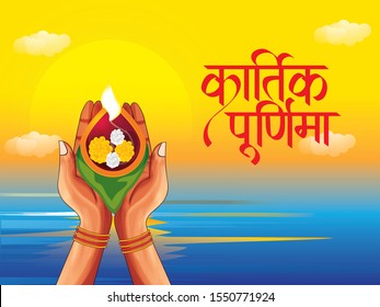 Happy Kartik Purnima Festival Background.