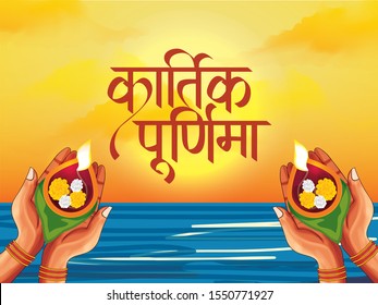 Happy Kartik Purnima Festival Background.