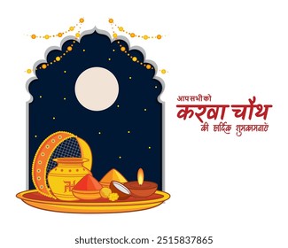 happy karwa Chauth with karwa Chauth puja thali moon garland decoration