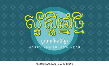 Happy khmer new year, Khmer new year