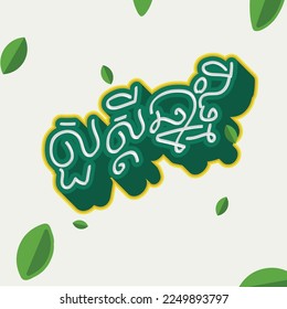 Happy Khmer New Year Green