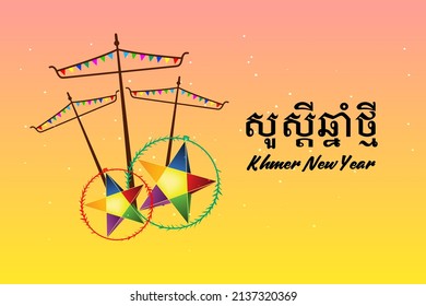 Happy Khmer New Year, Year of Tiger, Social medial template design of Khmer New Year, Poster, Invitation card, celebration template design, Vector