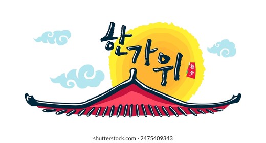 Feliz emblema coreano de las fiestas de Chuseok. Corea Hangawi Día de Acción de Gracias y mediados de otoño cosecha oriental festival de celebración. Concepto de diseño de techo de hanok tradicional asiático. Traducción: Hangawi Chuseok. Eps