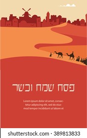 happy and  kosher Passover in Hebrew, Jewish holiday card template