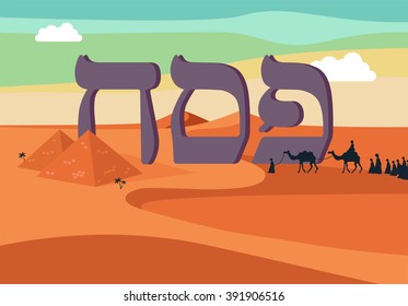 happy and kosher Passover in Hebrew, Jewish holiday card template