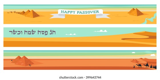 happy and kosher Passover in Hebrew, Jewish holiday card template