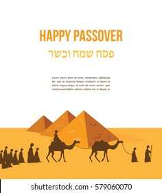 Happy And Kosher Passover In Hebrew, Jewish Holiday Card Template