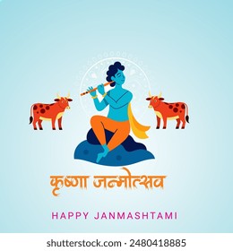 Happy Krishna Janmashtami Indian festival with Bansuri and Flute, Dahi Handi and Peacock Feather in Flat Cute Cartoon Background Illustration