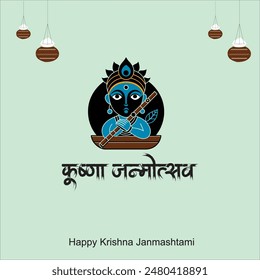 Happy Krishna Janmashtami Indian festival with Bansuri and Flute, Dahi Handi and Peacock Feather in Flat Cute Cartoon Background Illustration