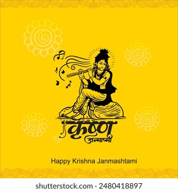 Happy Krishna Janmashtami Indian festival with Bansuri and Flute, Dahi Handi and Peacock Feather in Flat Cute Cartoon Background Illustration