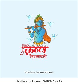 Happy Krishna Janmashtami Indian festival with Bansuri and Flute, Dahi Handi and Peacock Feather in Flat Cute Cartoon Background Illustration