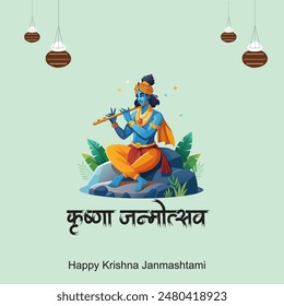 Happy Krishna Janmashtami Indian festival with Bansuri and Flute, Dahi Handi and Peacock Feather in Flat Cute Cartoon Background Illustration