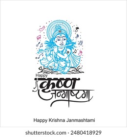 Happy Krishna Janmashtami Indian festival with Bansuri and Flute, Dahi Handi and Peacock Feather in Flat Cute Cartoon Background Illustration