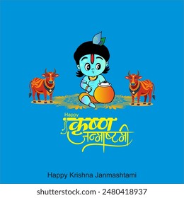Happy Krishna Janmashtami Indian festival with Bansuri and Flute, Dahi Handi and Peacock Feather in Flat Cute Cartoon Background Illustration