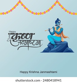 Happy Krishna Janmashtami Indian festival with Bansuri and Flute, Dahi Handi and Peacock Feather in Flat Cute Cartoon Background Illustration