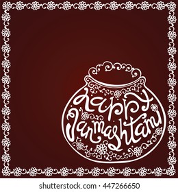 Happy Krishna Janmashtami. Vector illustration. Traditional pot with cream cheese and national ornament on broun background. This useful to cards, poster, invitation for party