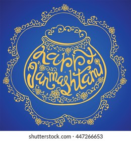 Happy Krishna Janmashtami. Vector illustration. Traditional pot with cream cheese and national ornament on blue background. This useful to cards, poster, invitation for party