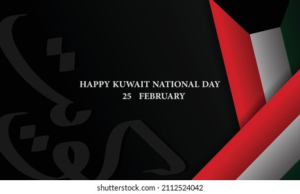 Happy Kuwait National Day background design concept with flag and Arabic calligraphy. The text translation is Happy Kuwait National day on 25 February.