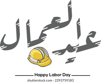 HAPPY labor day 1 MAY