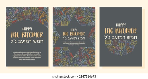 Happy Lag Ba Omer day greeting cards set. Translation for Hebrew text - Happy Lag Ba Omer day.