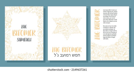 Happy Lag Ba Omer day greeting cards set. Translation for Hebrew text - Happy Lag Ba Omer day.