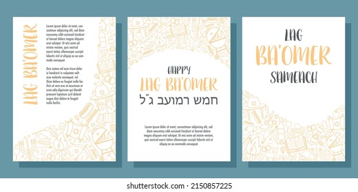 Happy Lag Ba Omer day greeting cards set. Translation for Hebrew text - Happy Lag Ba Omer day.