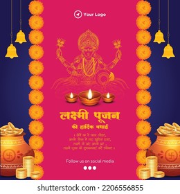 Happy Lakshmi Puja Indian religious festival banner design template. Hindi text 'lakshmee poojan kee haardik badhaee' means 'Hearty congratulations on Lakshmi Puja'. 