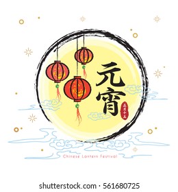 Happy lantern festival or Chinese valentine's day (Yuan Xiao Jie) with hand drawn lanterns. (caption: Happy chinese lantern festival, 15th lunar January)