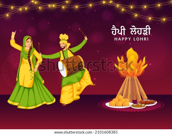 Happy Lohri Font Punjabi Language Traditional Stock Vector (Royalty ...