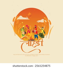 Happy Lohri post greeting card festival of Punjab India background. lohri elements background. abstract vector illustration banner design.