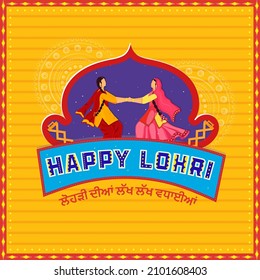 Happy Lohri Wishes (Lohri Diyan Lakh Lakh Vadhaiyan) In Punjabi Language With Faceless Punjabi Women Doing Giddha Dance, Sapp Instrument On Purple And Pink Background.
