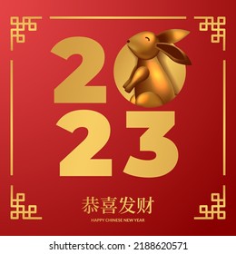 happy lucky chinese new year 2023 year of rabbit greeting card template