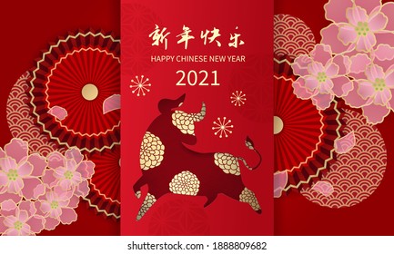 Happy Lunar new year 2021, the year of ox decorated with oriental fan and cherry blossom flowers. Elegant style banner. Chinese text means: Happy New Year.