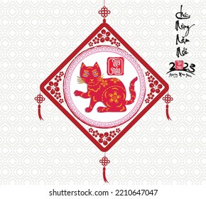 Happy Lunar New Year 2023 Vietnamese Stock Vector (Royalty Free