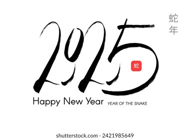 Happy Lunar New Year 2025 Year of the Snake! Chinese New Year celebration card template with ink hand drawn number and snake, Lunar calendar symbol. Chinese text means "The year of the snake"