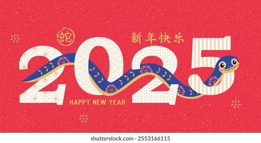 Feliz Ano Novo Lunar 2025, Ano Novo Chinês 2025. Tradução: Feliz Ano Novo Lunar. 
