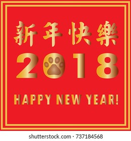 Happy Lunar New Year