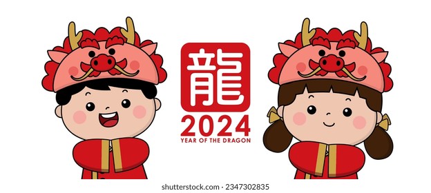 Happy lunar new year greeting card 2024 with cute boy, girl and dragon. Zodiac cartoon character. Translate: Dragon. -Vector