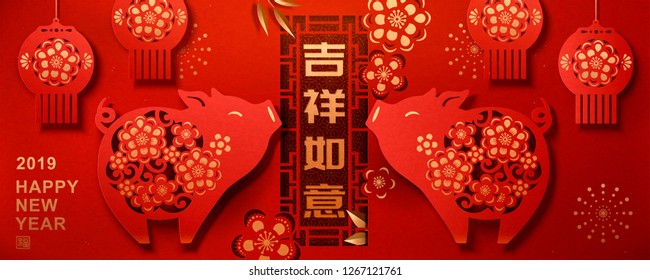 Happy Lunar New year in paper art style with Wish you good fortune written in Chinese characters, piggy and lantern decorations Happy Lunar New year in paper art style with Wish you good fortune written in Chinese characters, piggy and lantern decorations