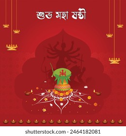 happy maha sasthi social media poster design for durga puja
Translation : "happy Maha Sasthi"