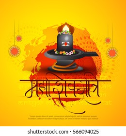 Happy Maha Shivaratri Background.