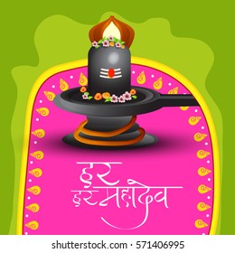 Happy Maha Shivaratri Background.