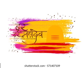 Happy Maha Shivaratri Background.